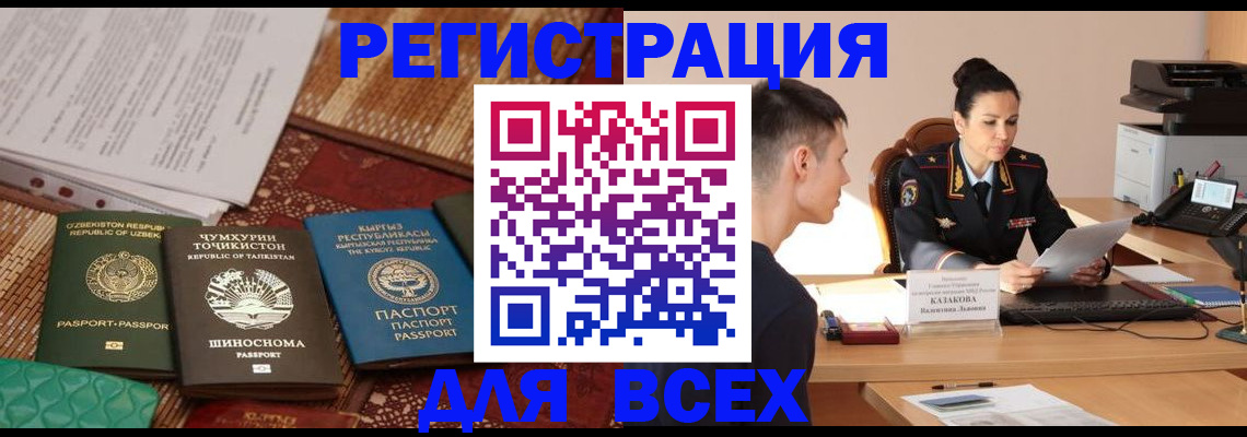 временная регистрация поиск в Владимире