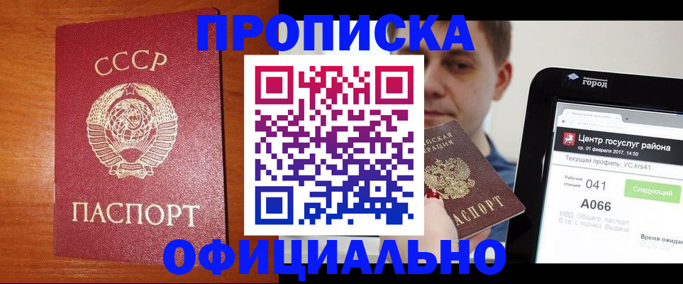 временная регистрация гарантия в Владимире