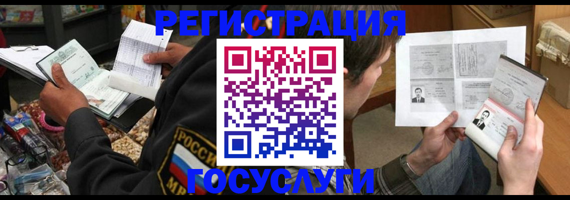 прописка для кредита в Владимире