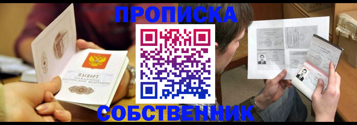 временная регистрация гарантия в Владимире