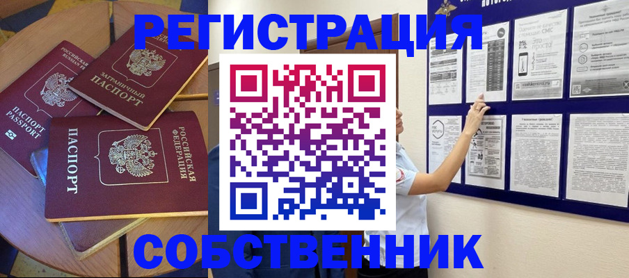 миграционный учет в Владимире