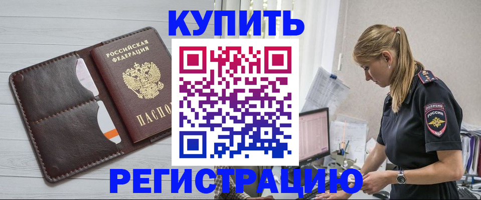 временная регистрация законно в Владимире