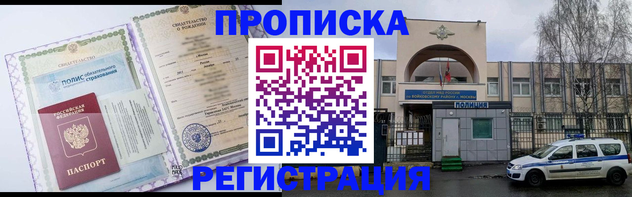 временная регистрация для школы в Владимире