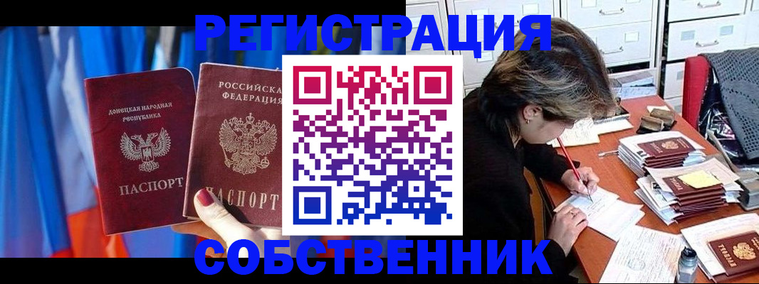 временная регистрация гарантия в Владимире